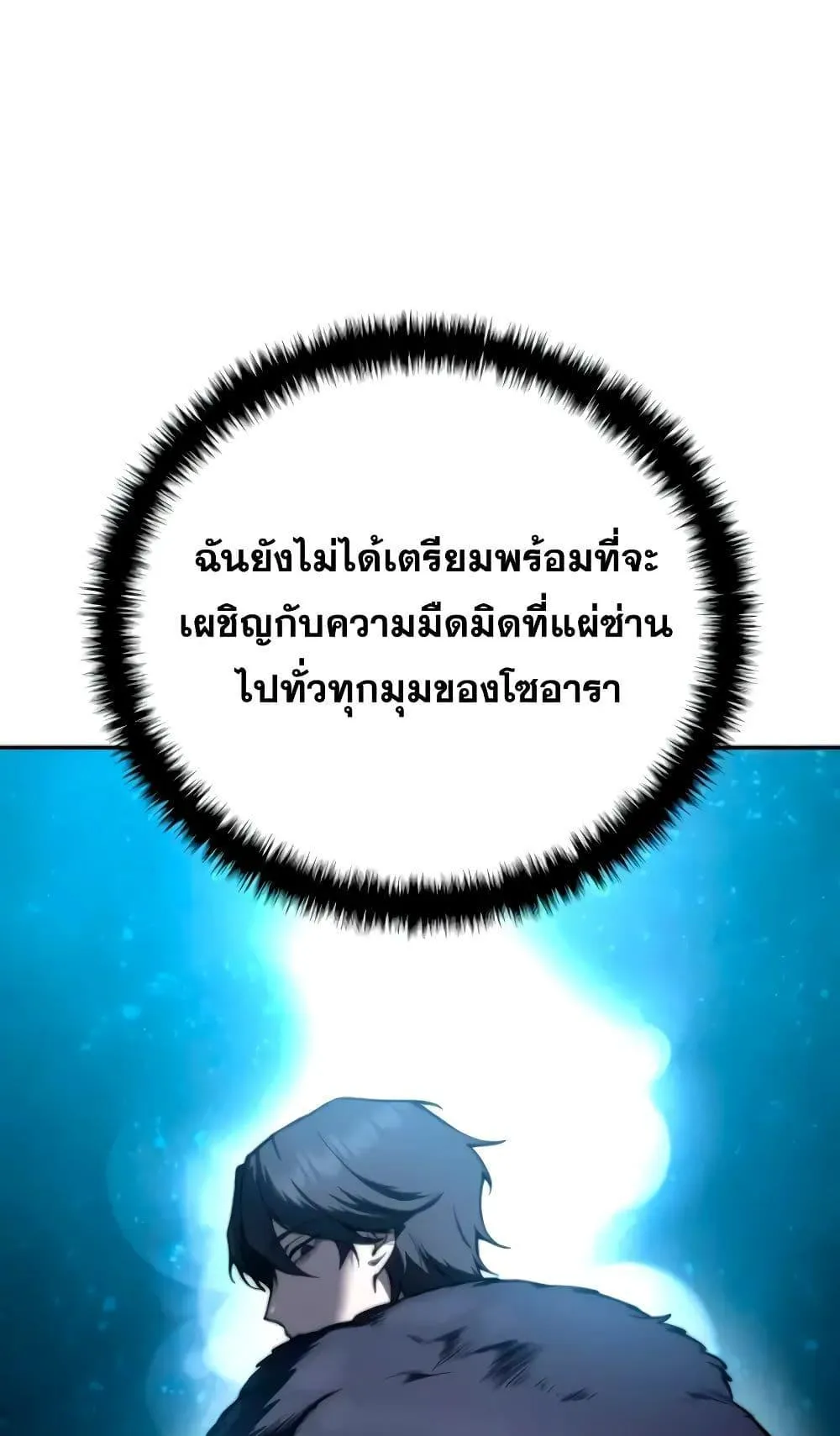 Star-Embracing Swordmaster ตอนที่ 45 หน้า 84