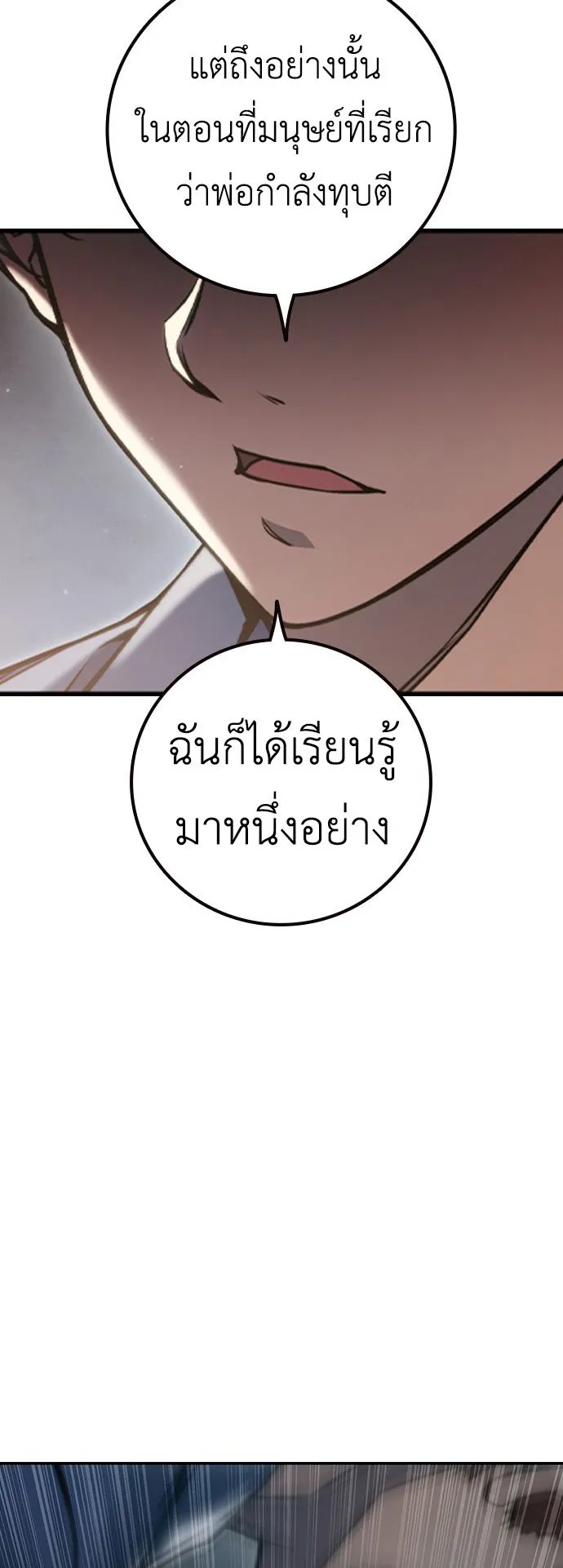 Juvenile Prison ตอนที่ 1 หน้า 200