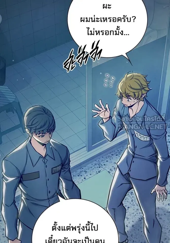Juvenile Prison ตอนที่ 61 หน้า 173