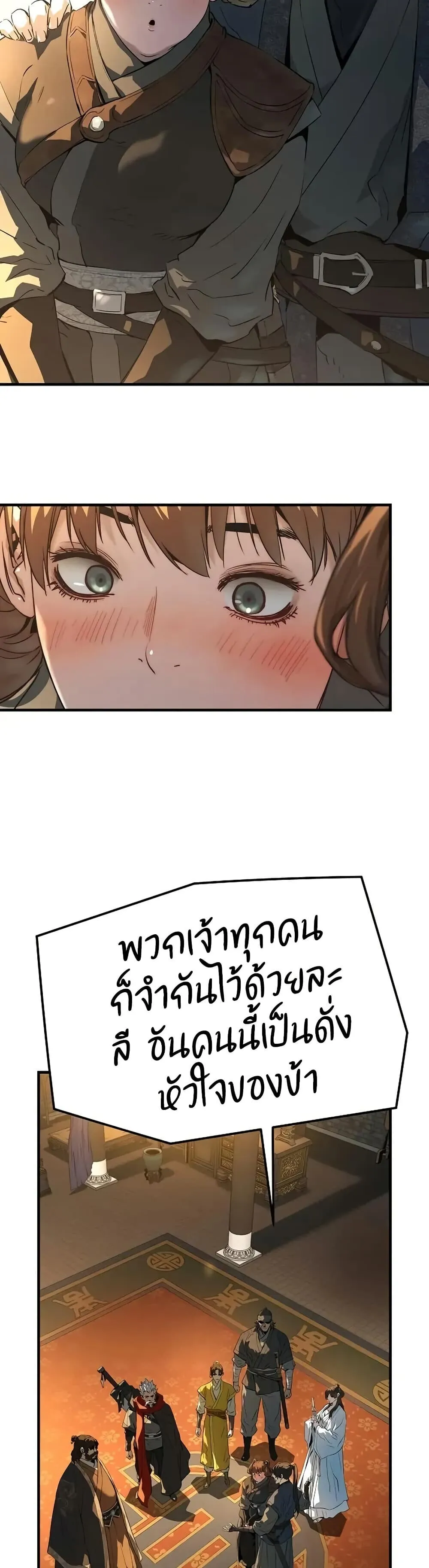 Absolute Regression ตอนที่ 79 หน้า 27