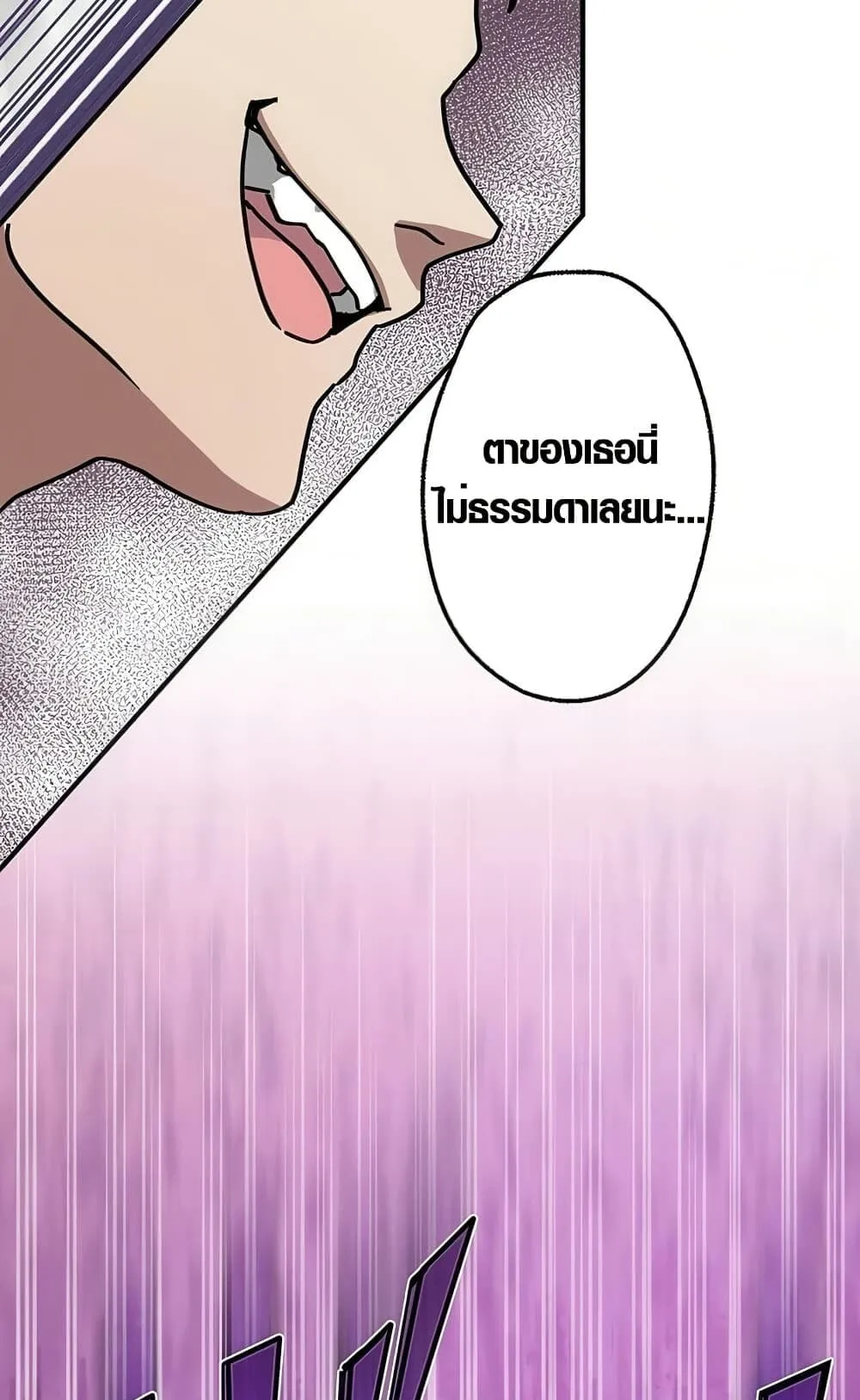 Aristocrat’s Revenge ตอนที่ 8 หน้า 4