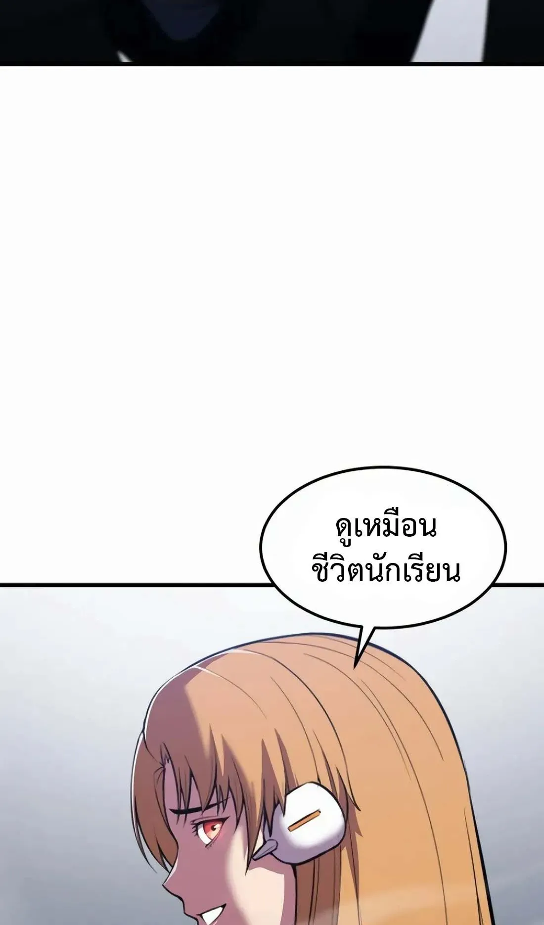 Academy Reincarnation Hero การหวนคืนของวีรบุรุษแห่งสถาบัน ตอนที่ 2 หน้า 32