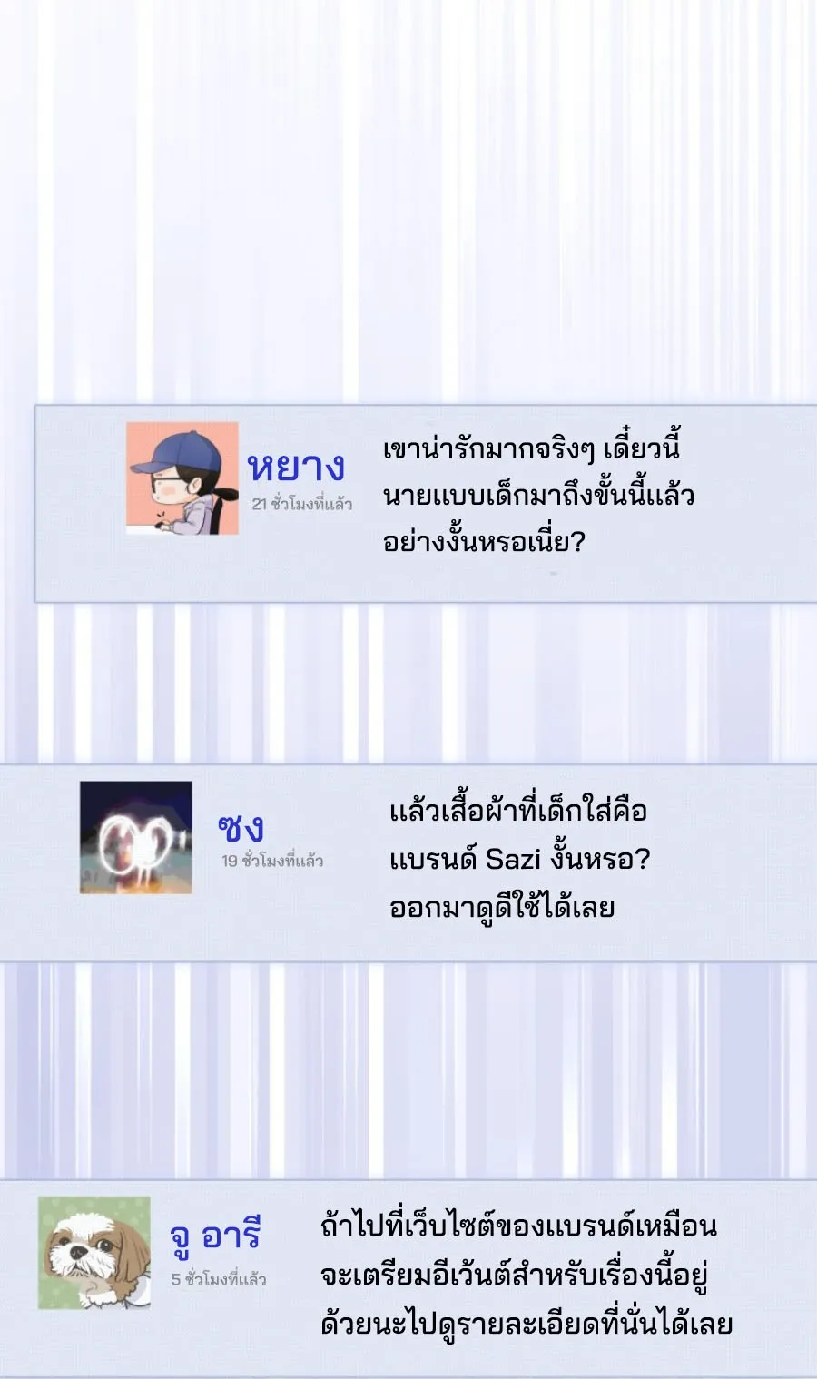 This Life Starts As A Child Actor ตอนที่ 5 หน้า 40