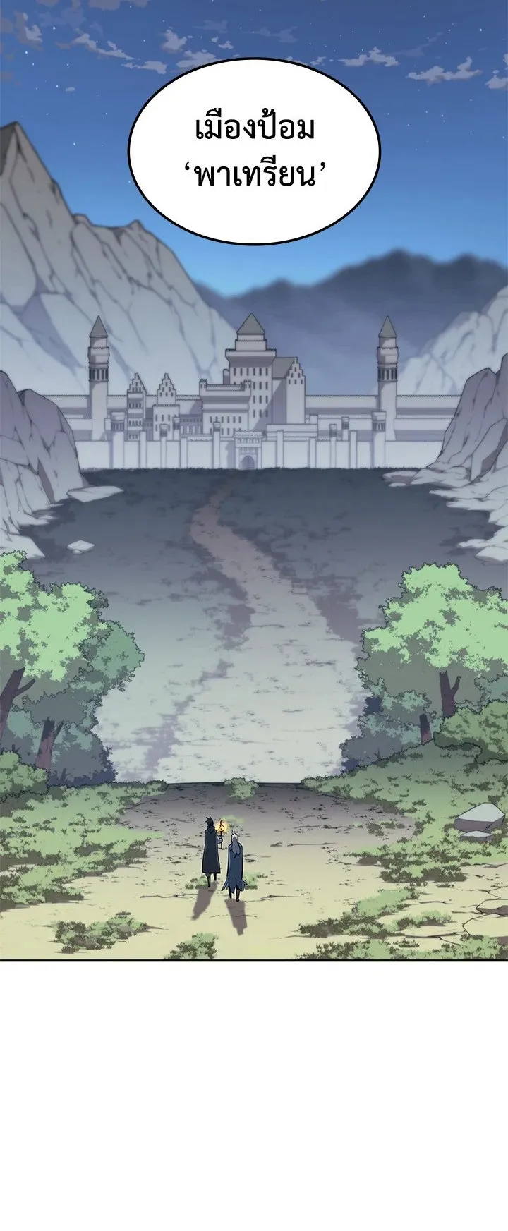 Overgeared ตอนที่ 110 หน้า 4