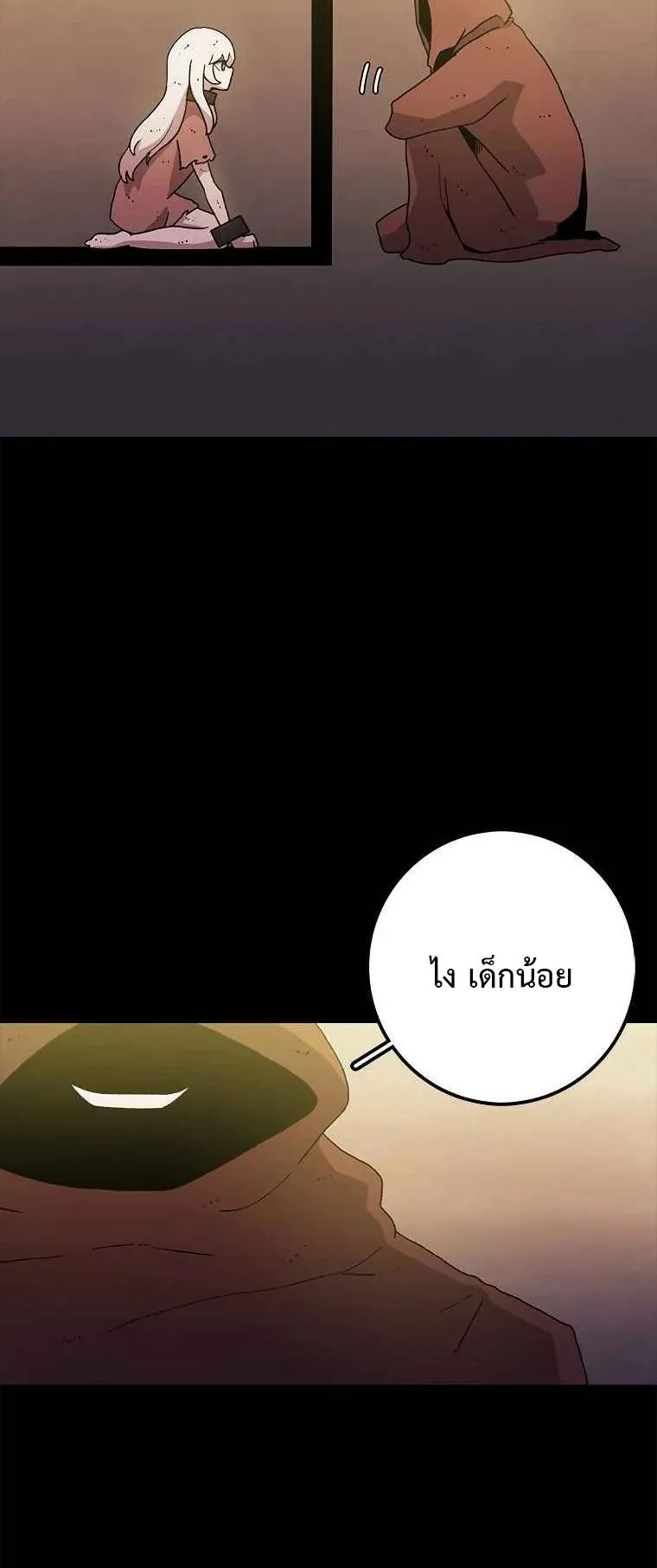 The House Without Time ตอนที่ 9 หน้า 72