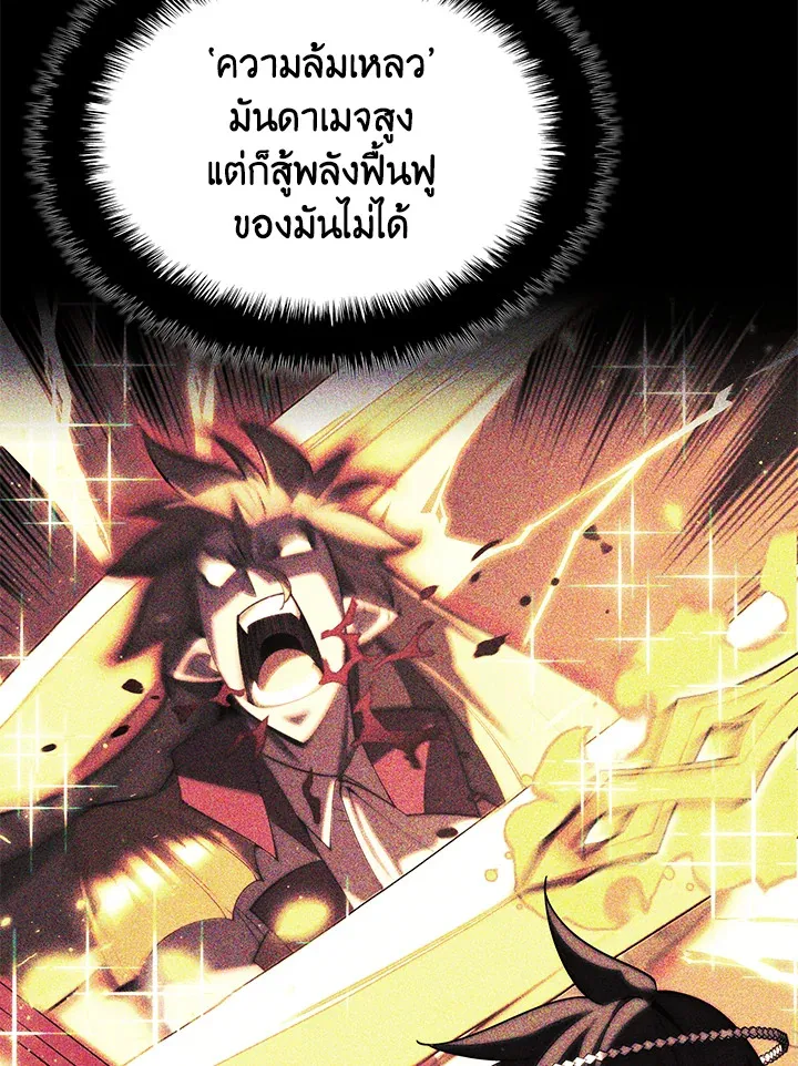 Overgeared ตอนที่ 158 หน้า 35