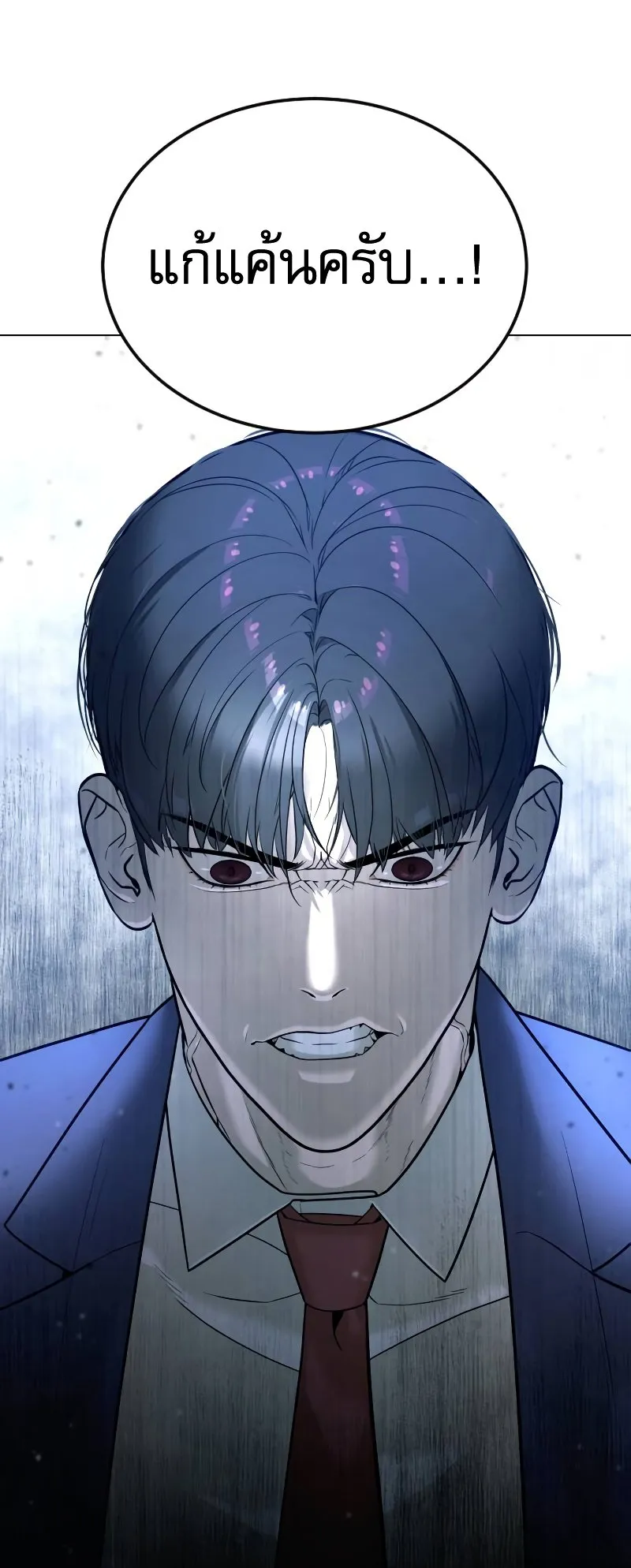 Killer Peter ตอนที่ 5 หน้า 109