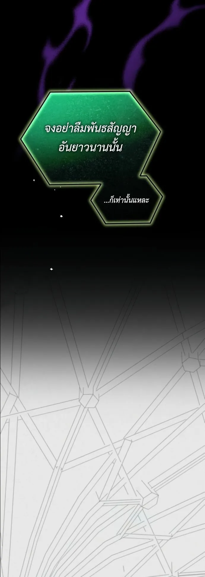 The Magic Tower’s Problem Child ตอนที่ 13 หน้า 61