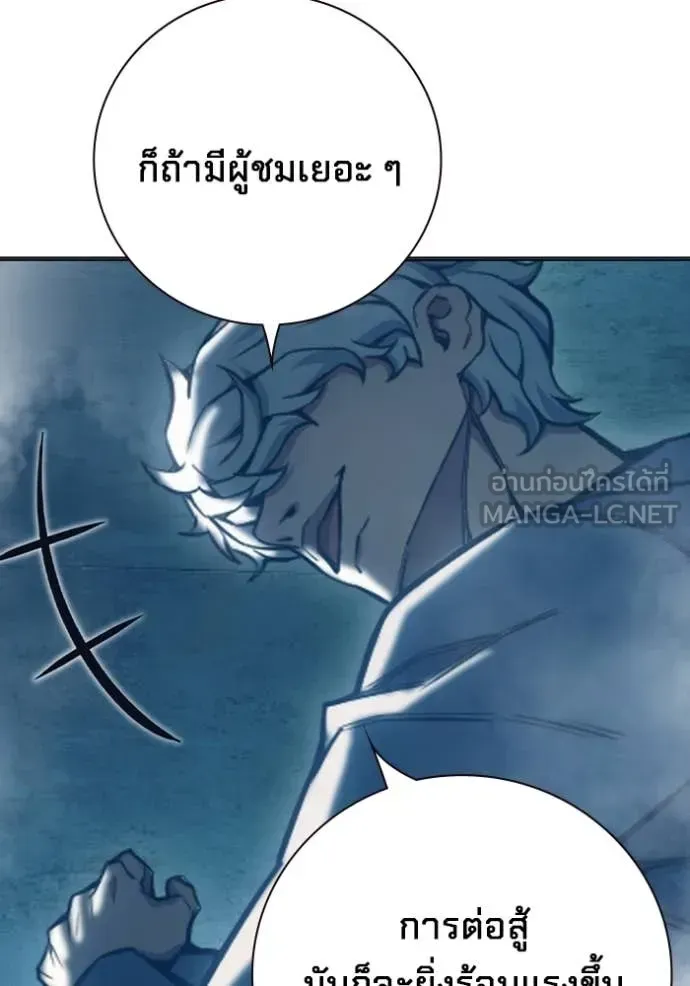 Juvenile Prison ตอนที่ 51 หน้า 15