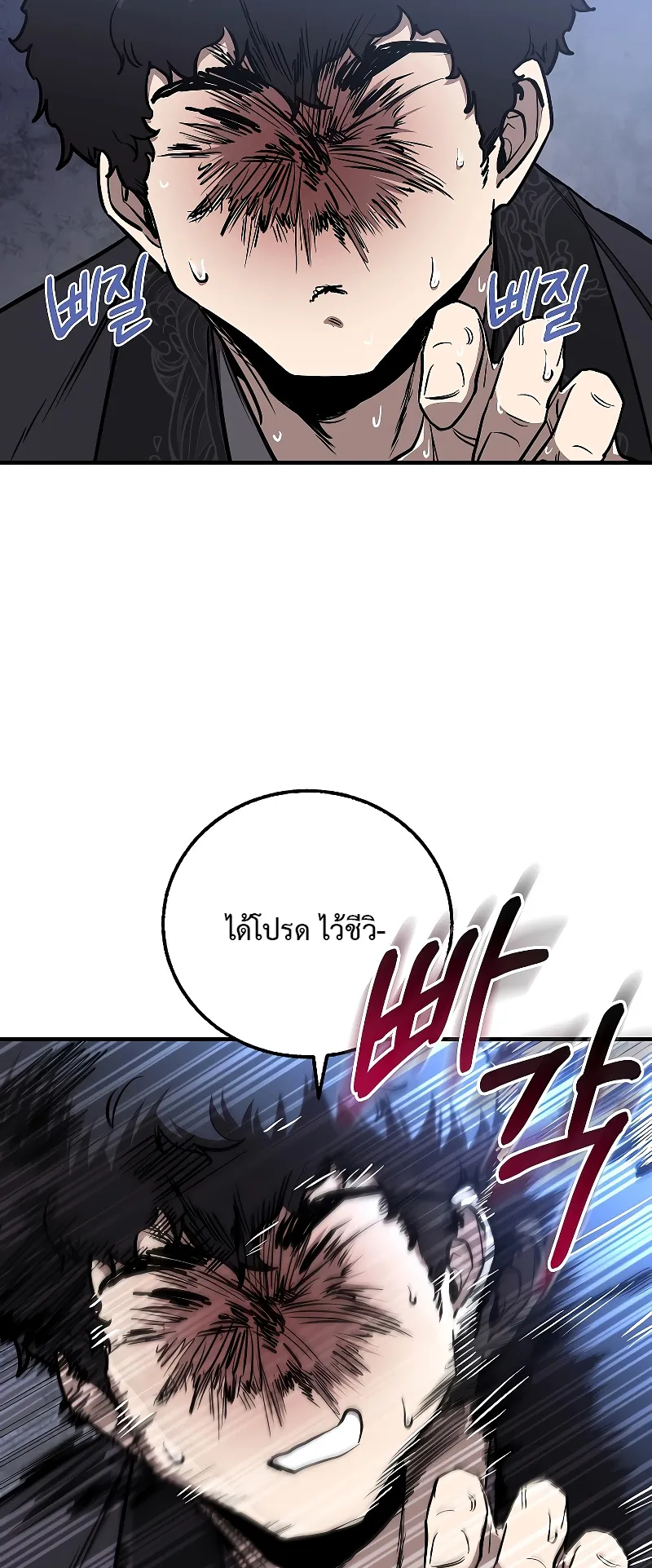 Childhood Friend of the Zenith ตอนที่ 8 หน้า 53