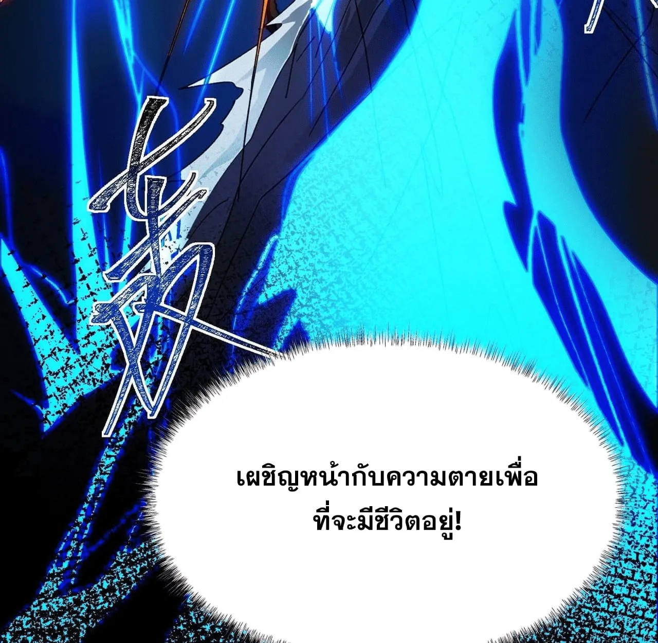 After breaking up with the school beauty, I became a martial arts master ตอนที่ 7 หน้า 71