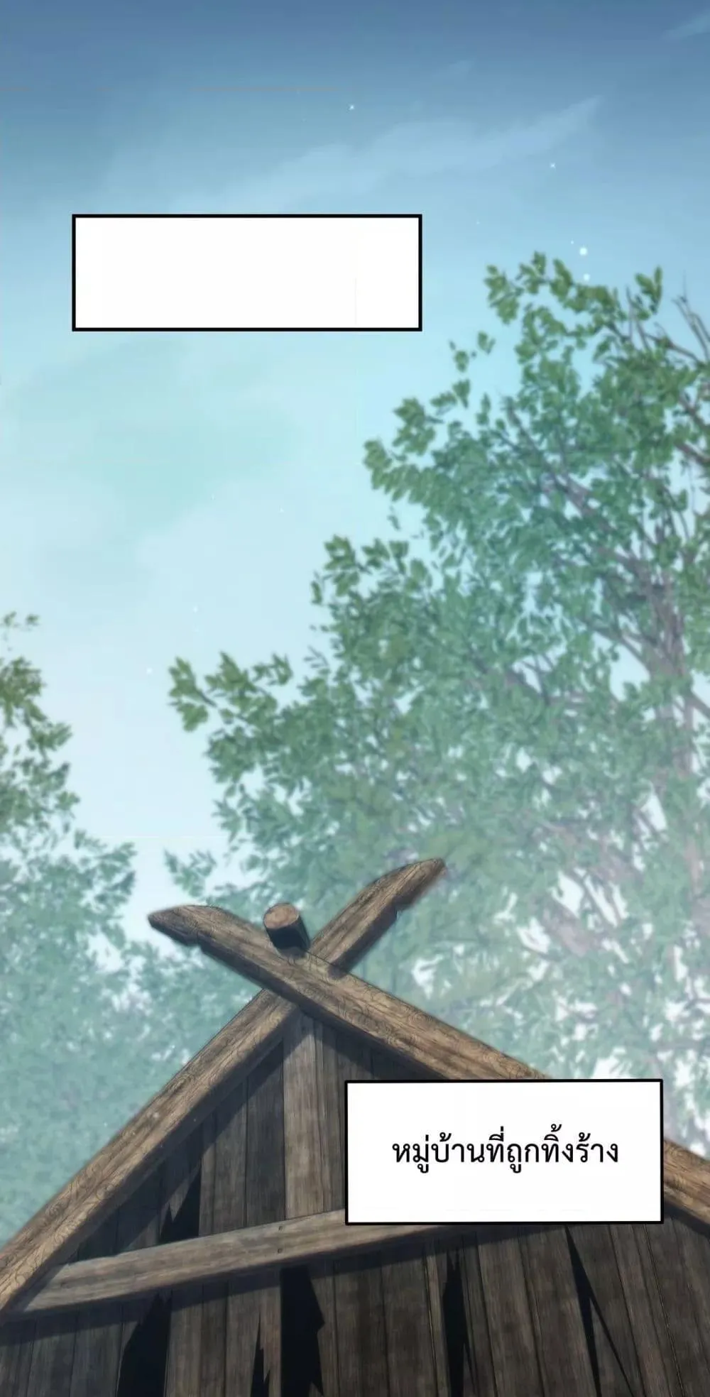 My Passive Skills Are Invincible ตอนที่ 8 หน้า 30