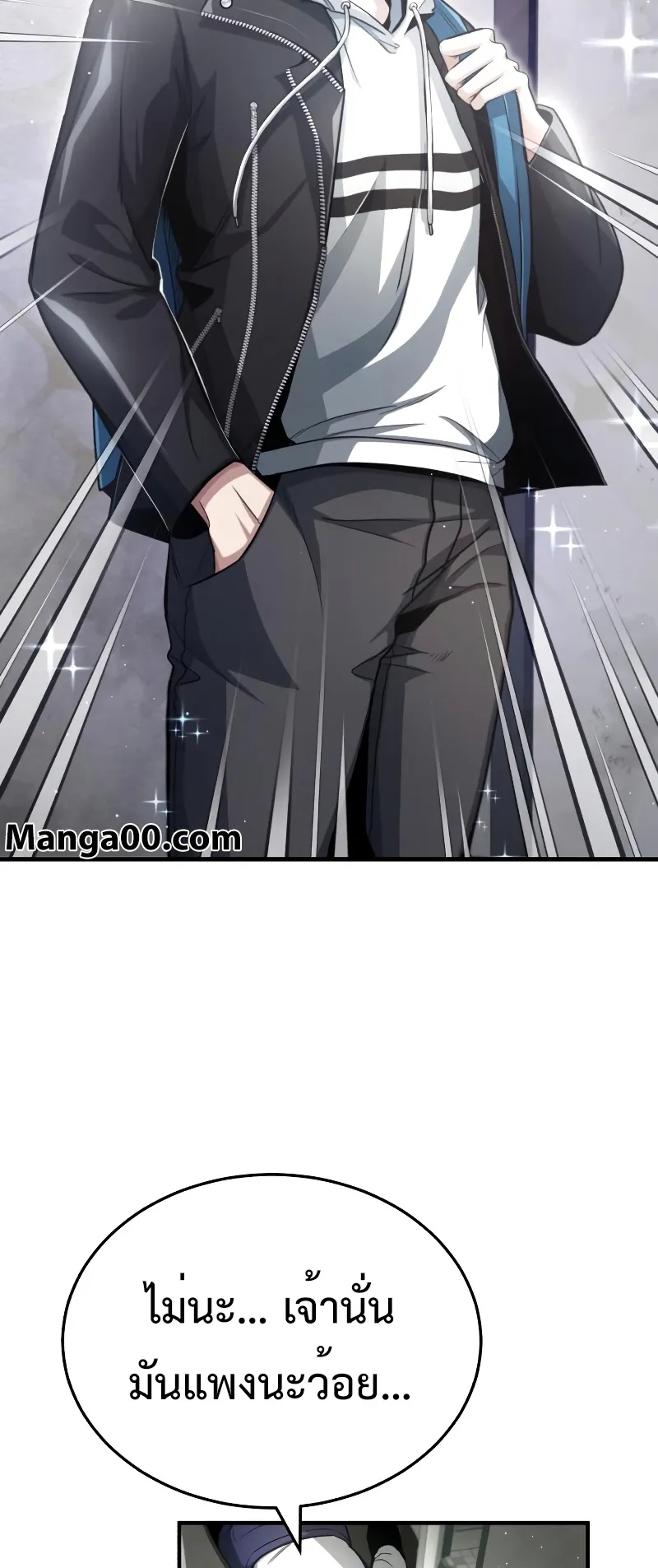 Regressor’s Life After Retirement ตอนที่ 1 หน้า 37