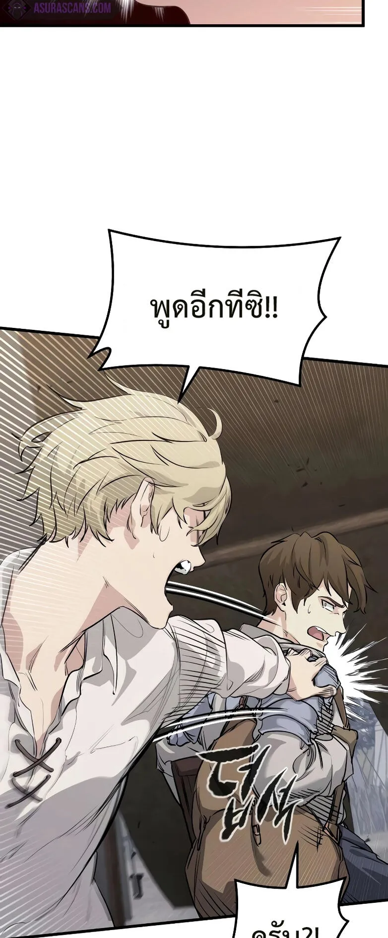 The Regressed Mercenary’s Machinations ตอนที่ 1 หน้า 68