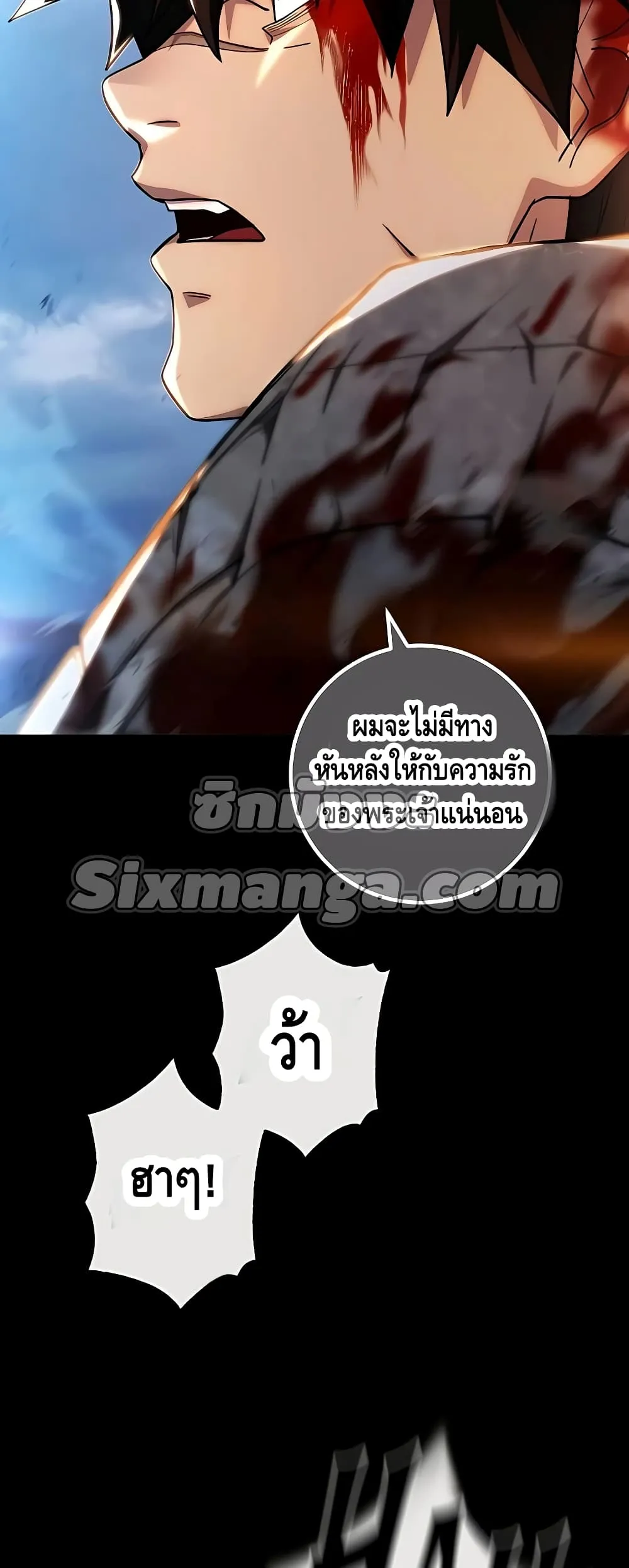 I Picked a Hammer to Save the World ตอนที่ 1 หน้า 55