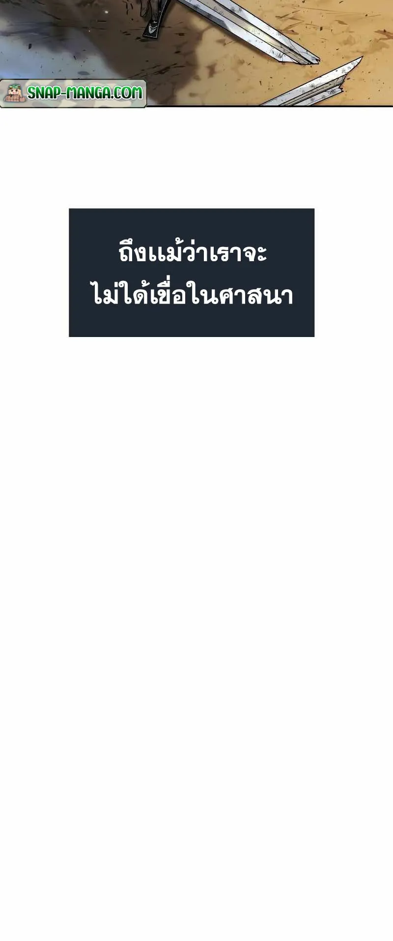 The Knight King Who Returned With a God ตอนที่ 1 หน้า 28