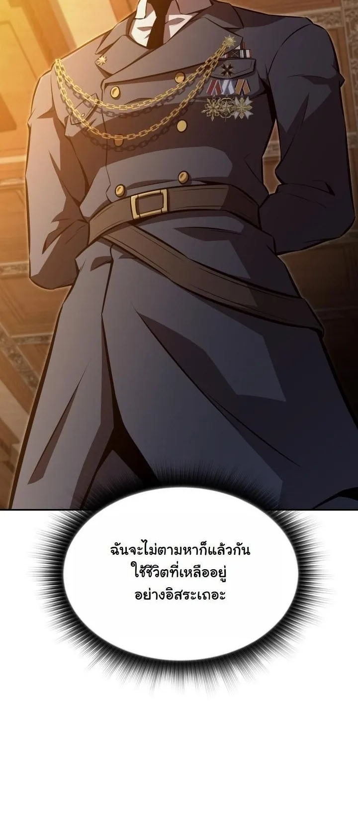 The Chairman of Pharmaceutical Company is a Poison King ตอนที่ 2 หน้า 71