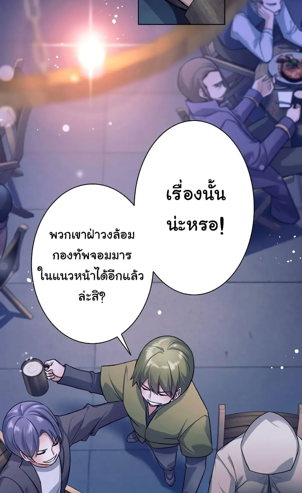 I Quit the Hero’s Party ตอนที่ 1 หน้า 11