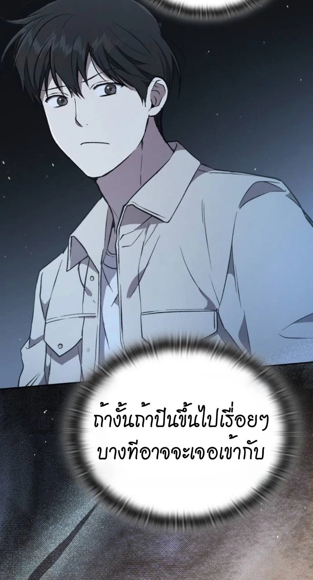 Shinsu Kindergarten ตอนที่ 33 หน้า 58
