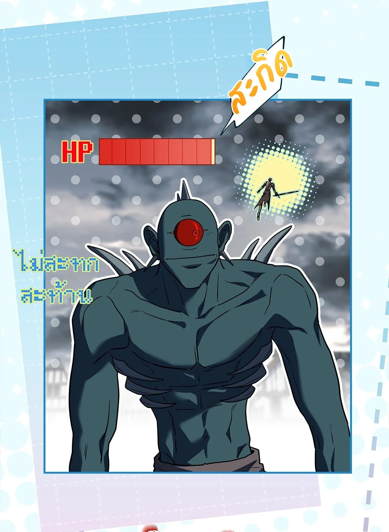 Only I Have an EX-Grade Summon ตอนที่ 34 หน้า 17