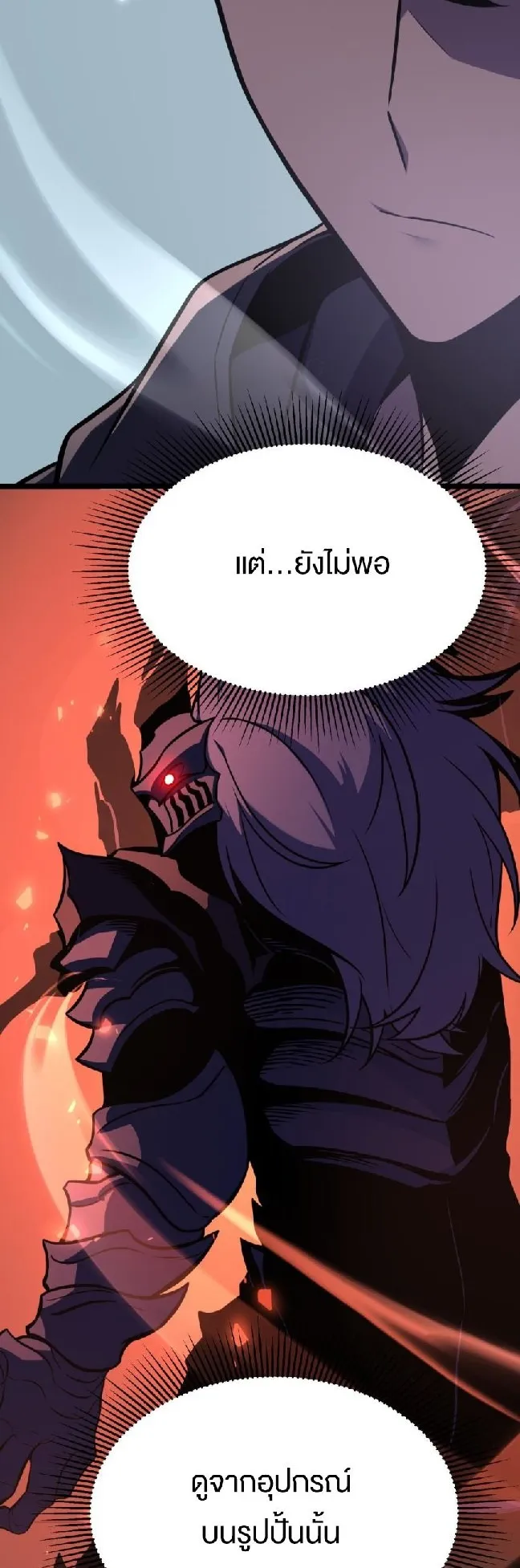 Rebirth My Vengeance Through the Mirror ตอนที่ 10 หน้า 22