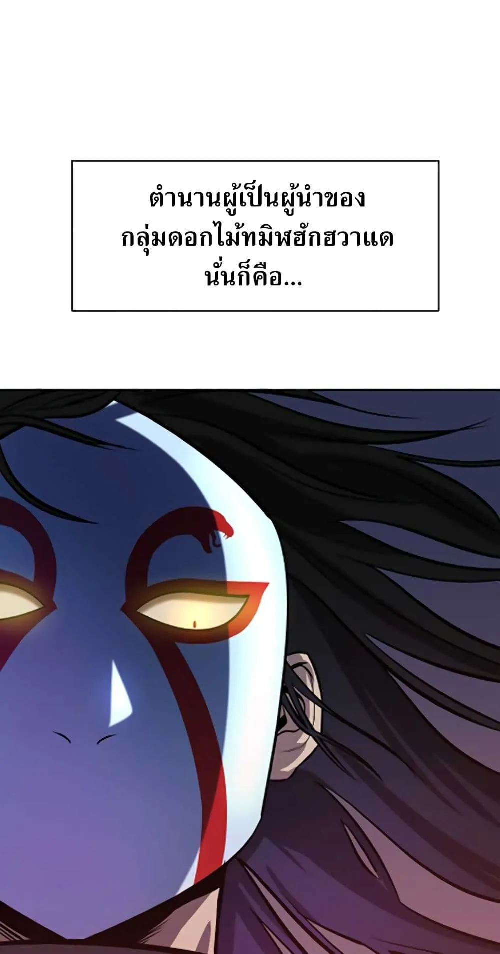 Weak Teacher ตอนที่ 1 หน้า 11