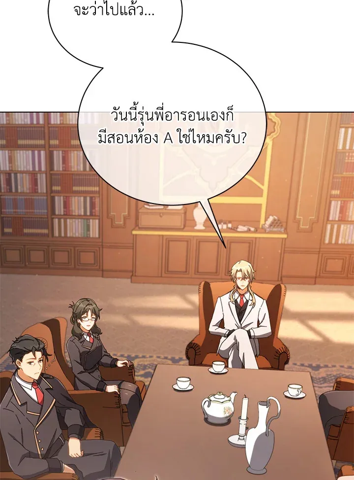 Necromancer Academy’s Genius Summoner Chapter 13 หน้า 15