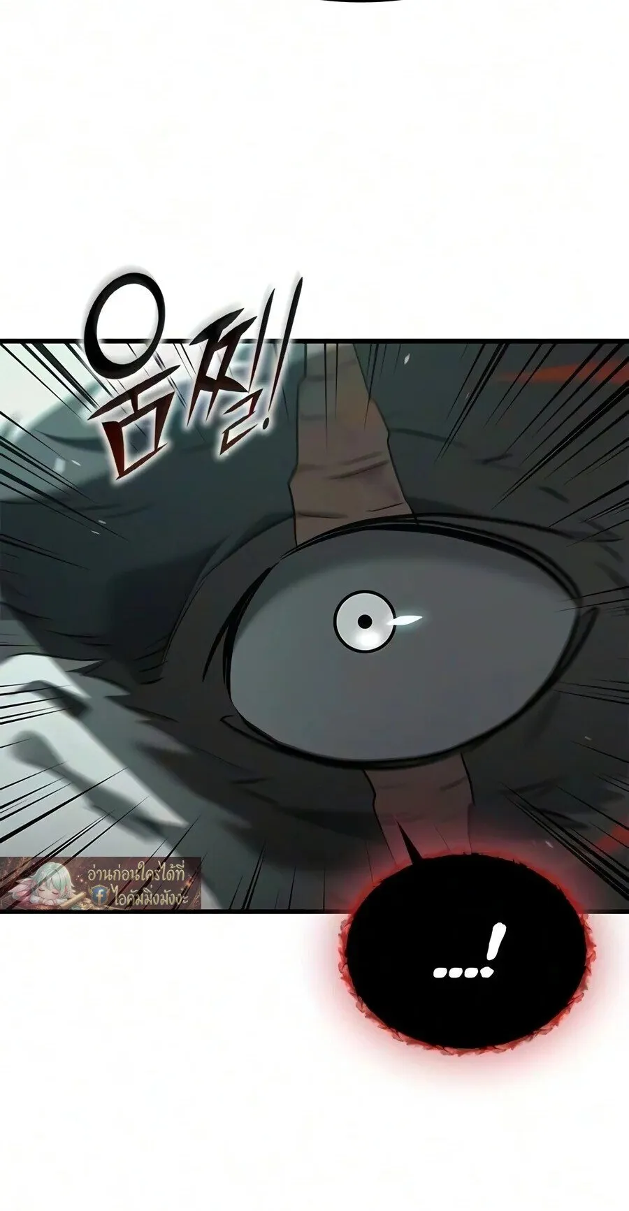 Demonic Beast Hunter Survival Guide ตอนที่ 35 หน้า 80