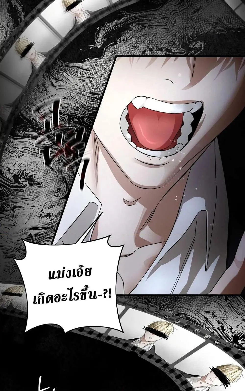 The Delusional Hunter in Another World ตอนที่ 1 หน้า 19