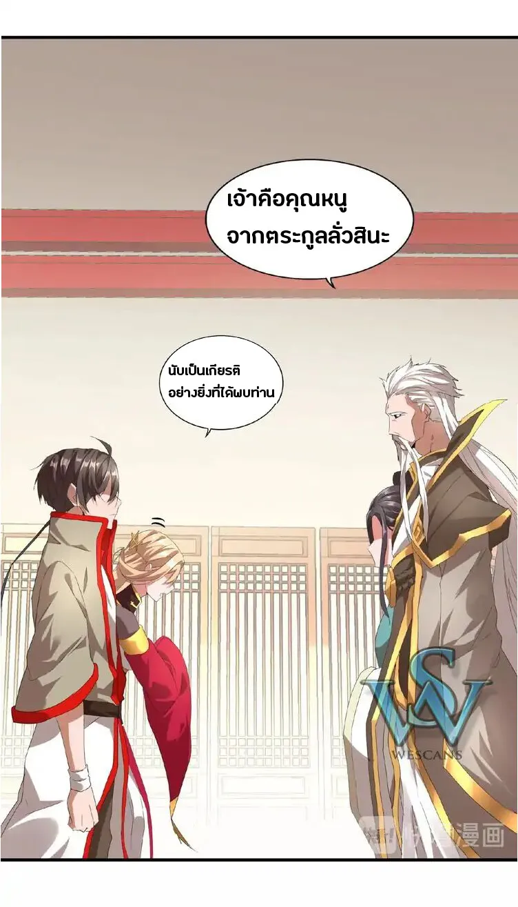 Magic Emperor ตอนที่ 10 หน้า 19