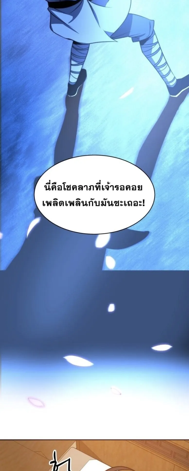 Huashan Sect’s Greatest Genius of All Time ตอนที่ 1 หน้า 44