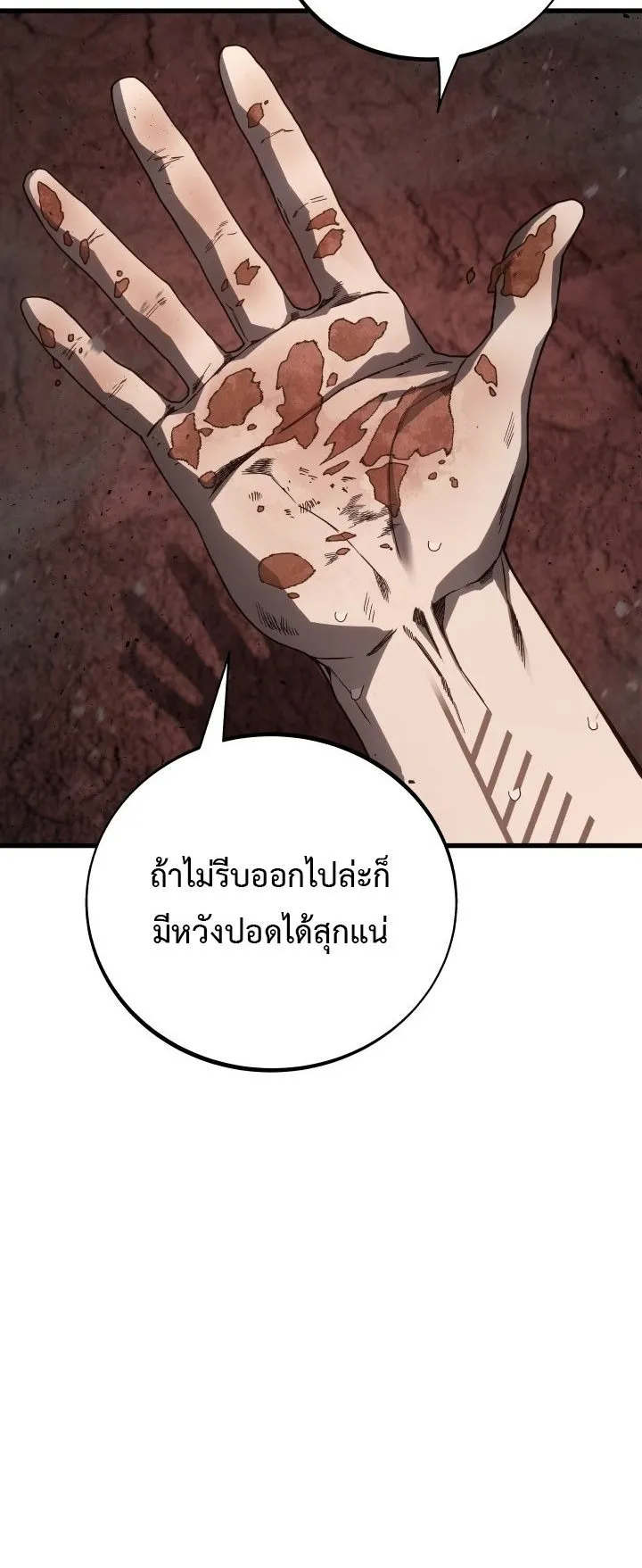 Sandmancer of the Scorched Desert จอมเวททรายแห่งทะเลทรายอันมอดไหม้ ตอนที่ 6 หน้า 6