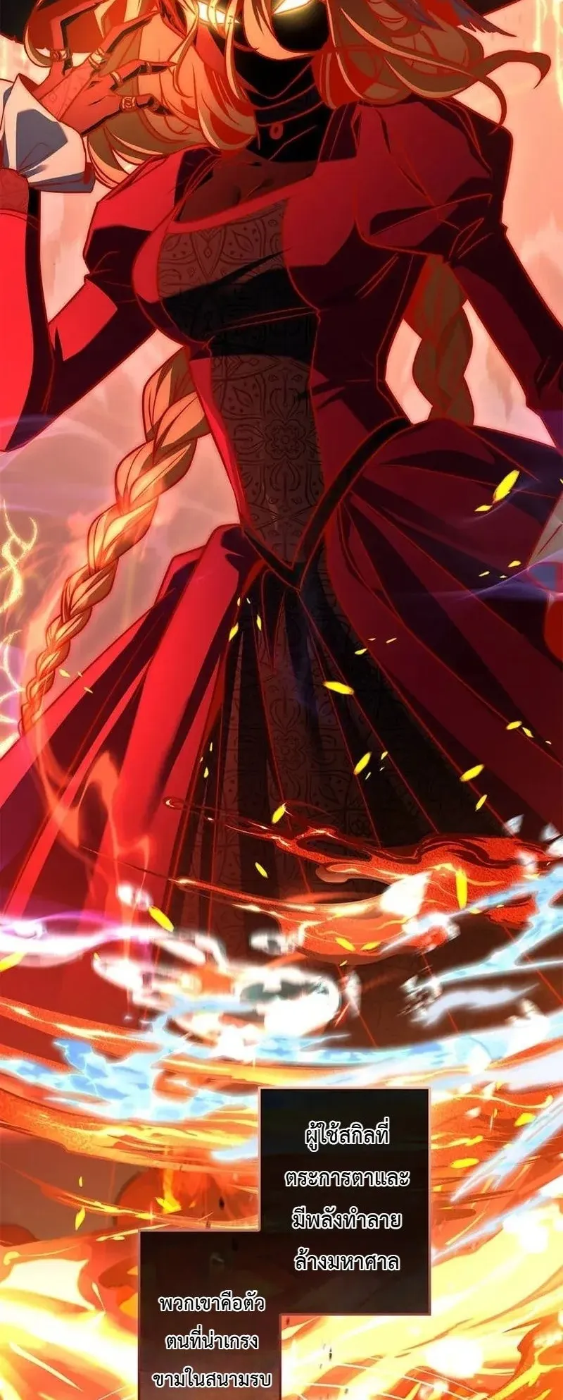 I Became a Wizard in a Medieval Fantasy World ตอนที่ 1 หน้า 76