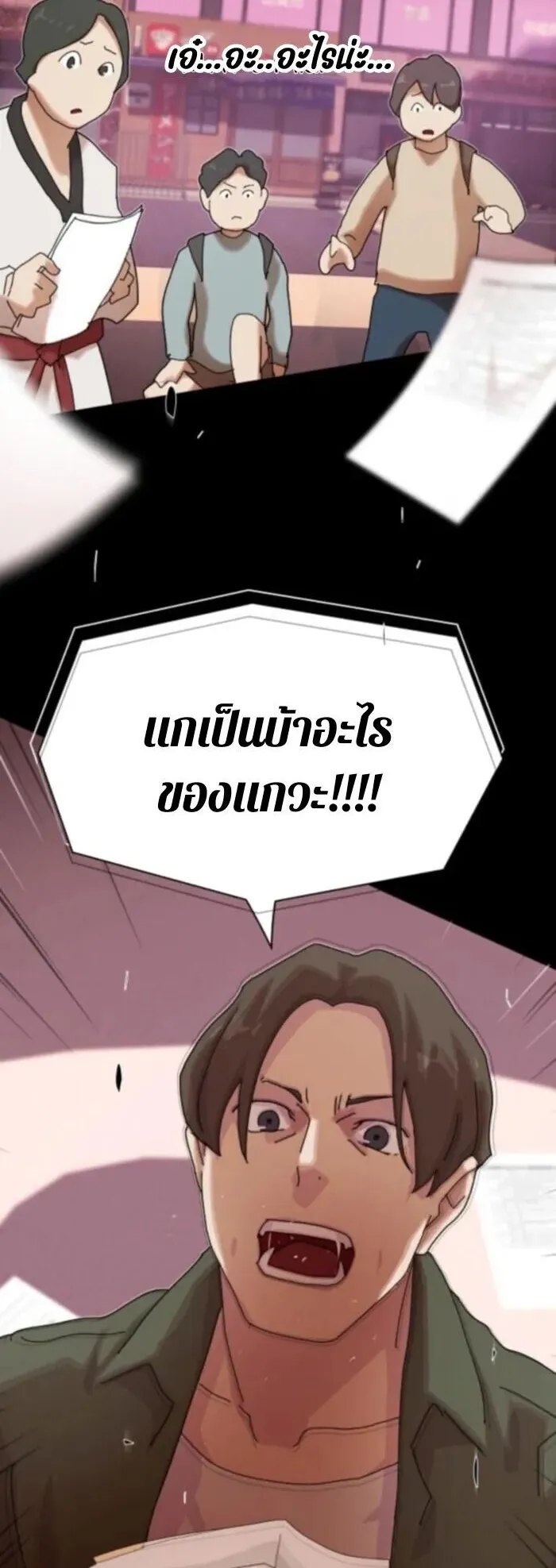 The Genius Who Sees Through the World ตอนที่ 37 หน้า 9