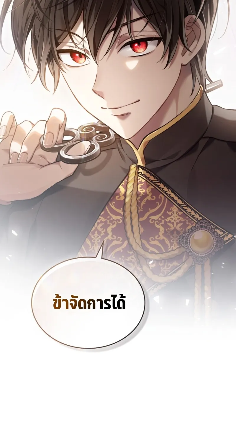 Reborn as the Enemy Prince ตอนที่ 3 หน้า 66