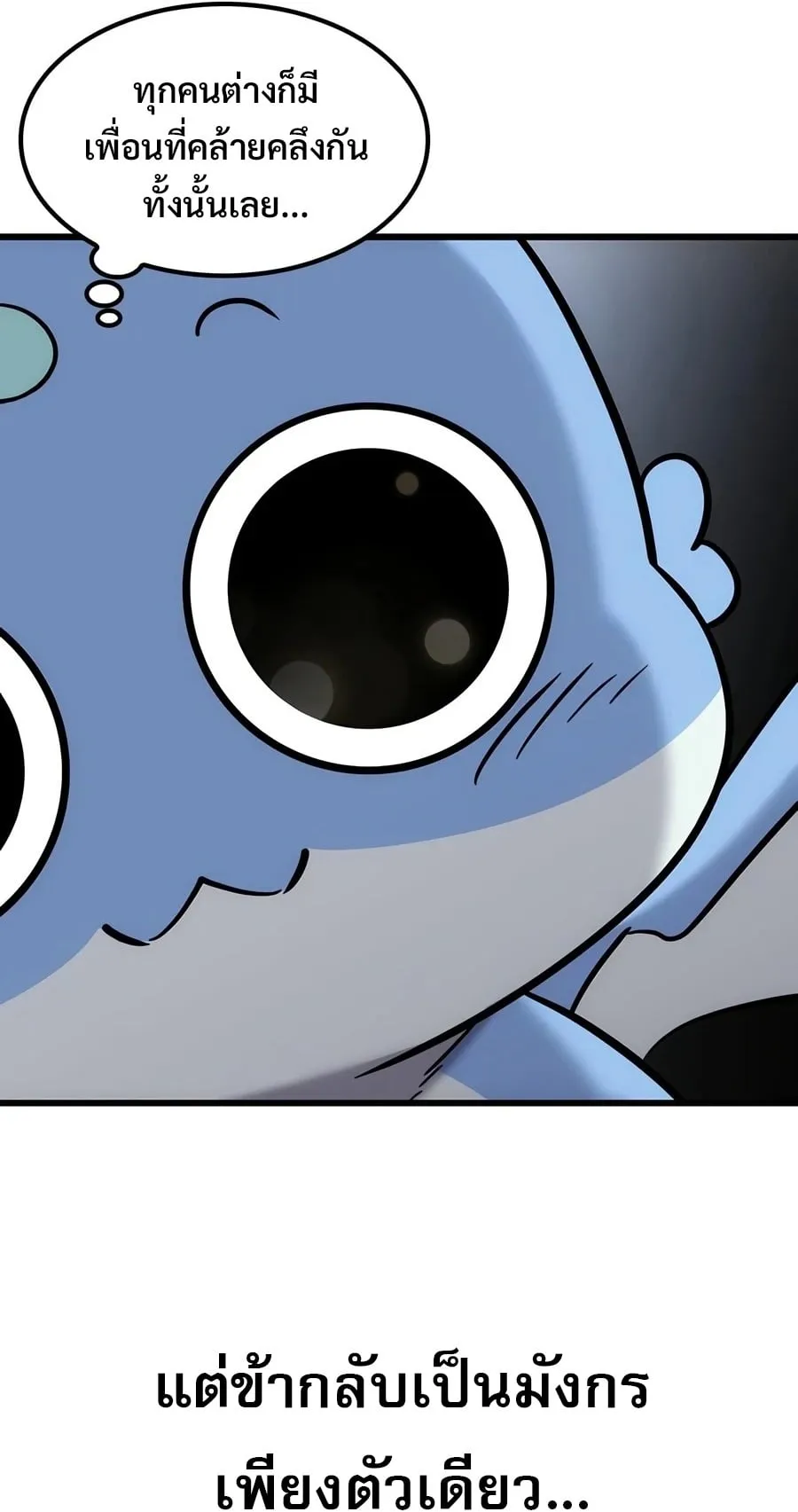 What a Bountiful Harvest, Demon Lord! ตอนที่ 78 หน้า 62