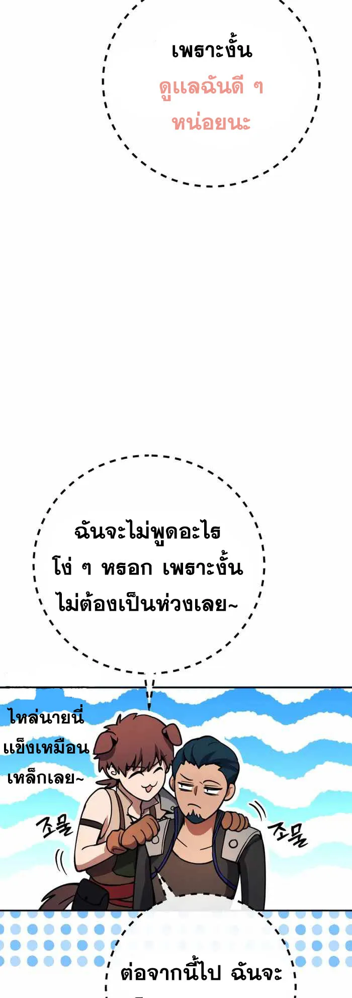 Legendary Blacksmith’s Vengeance ตอนที่ 5 หน้า 61