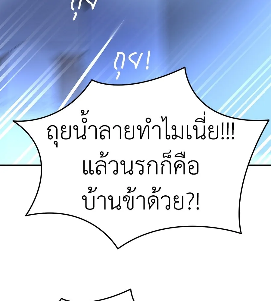 Reincarnation Path of The Underworld King ตอนที่ 13 หน้า 149