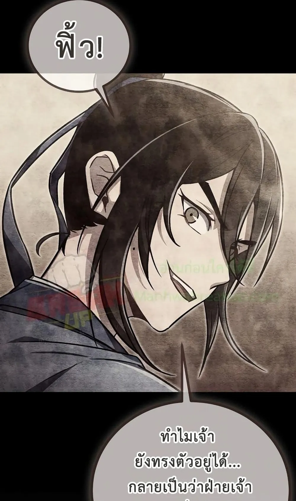 The Twin Swords of the Sima ตอนที่ 20 หน้า 42