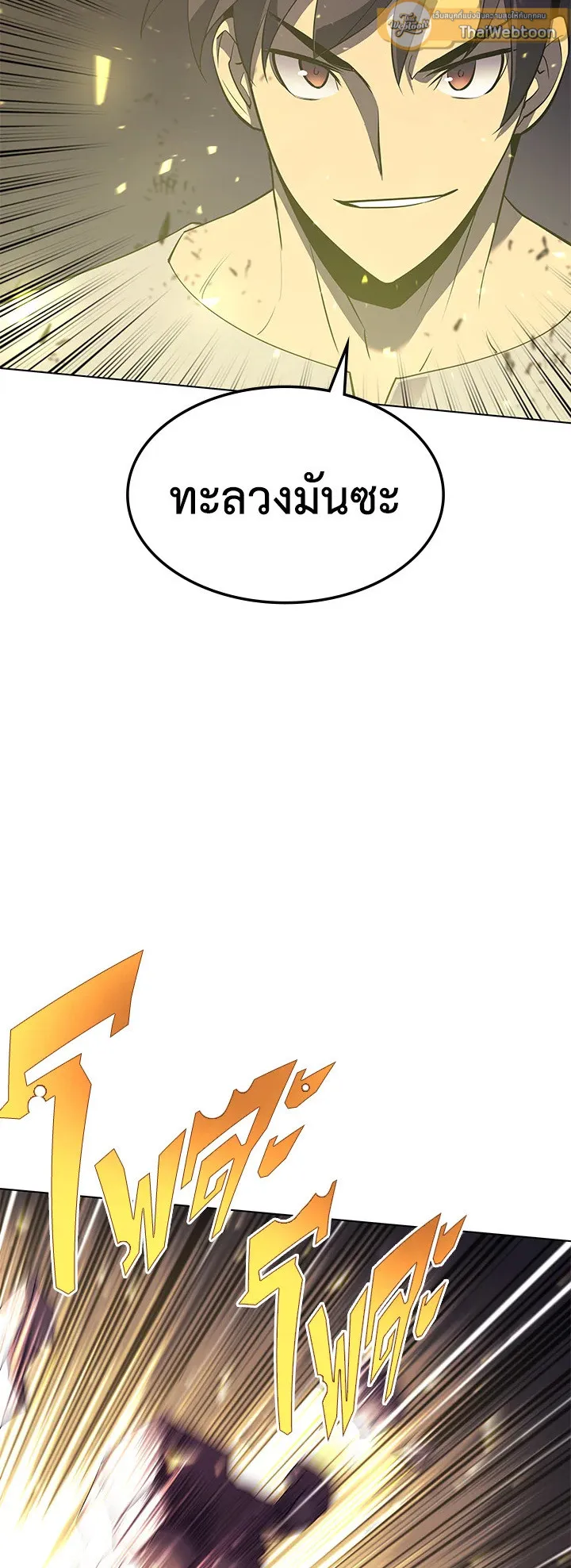 Overgeared ตอนที่ 85 หน้า 69
