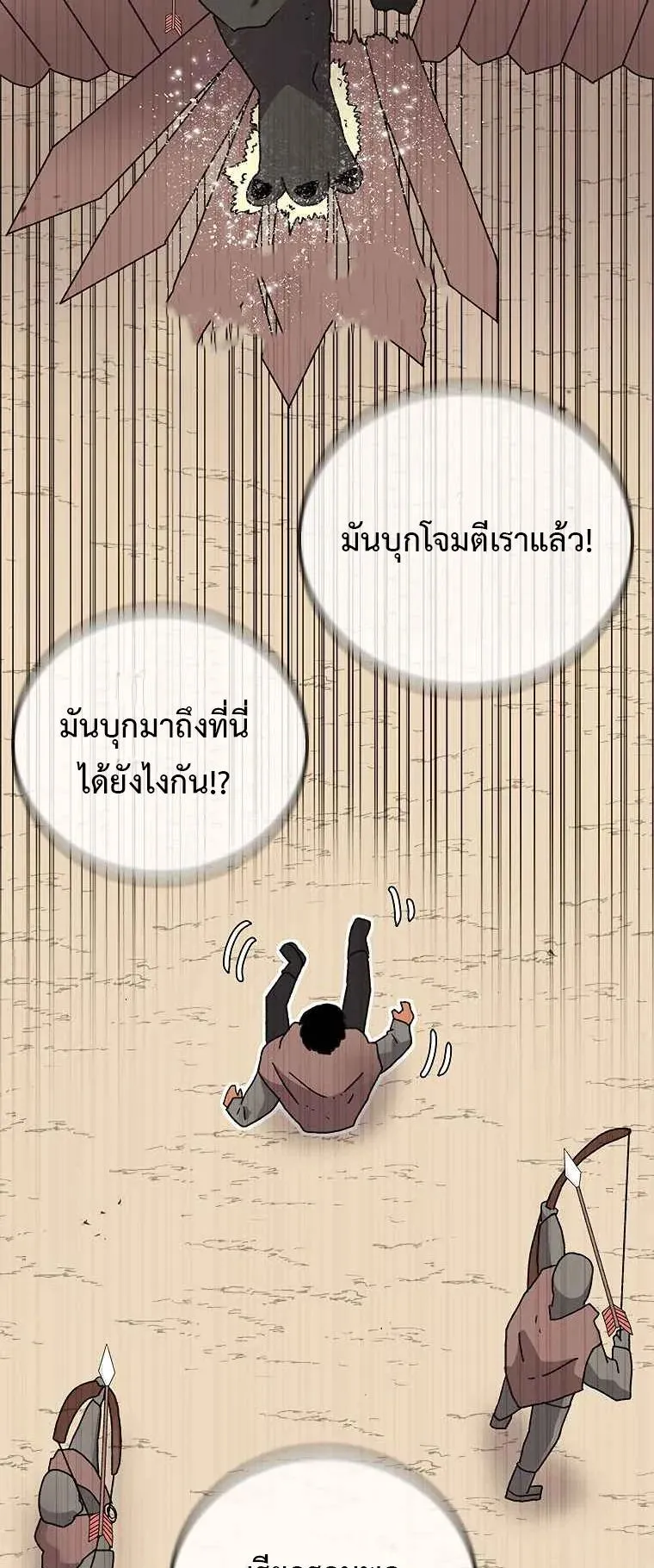 The House Without Time ตอนที่ 10 หน้า 49