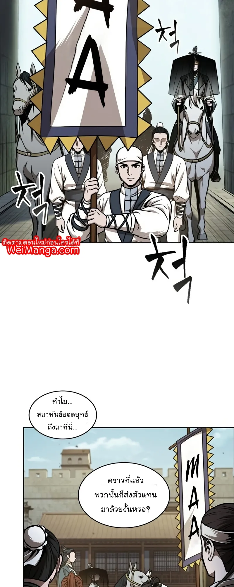 Nano Machine Chapter 102 หน้า 28