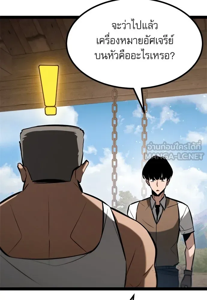 Level 999 Goblin ตอนที่ 6 หน้า 156