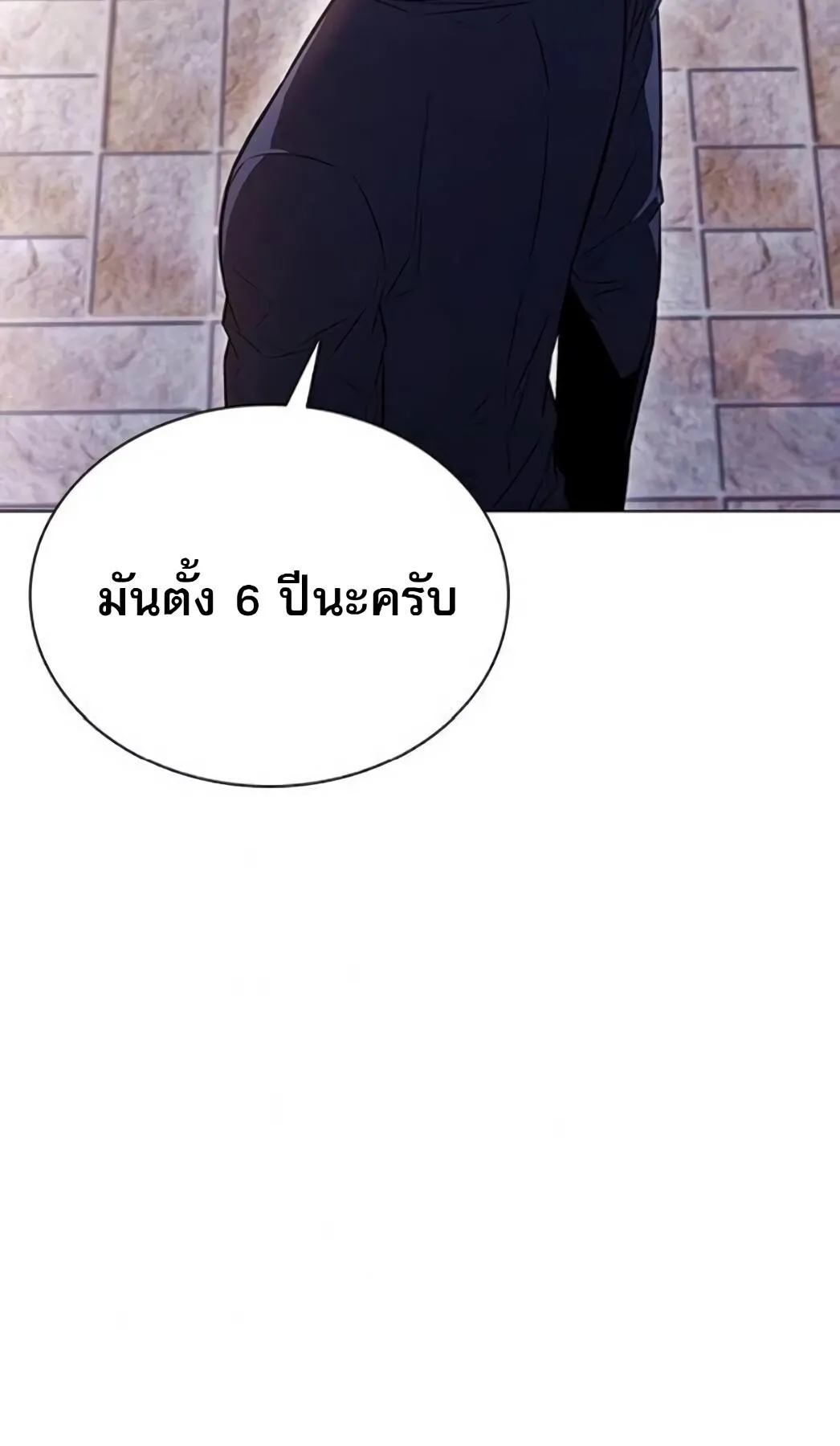 The Former Mercenary’s Life as a Prosecutor ตอนที่ 2 หน้า 115