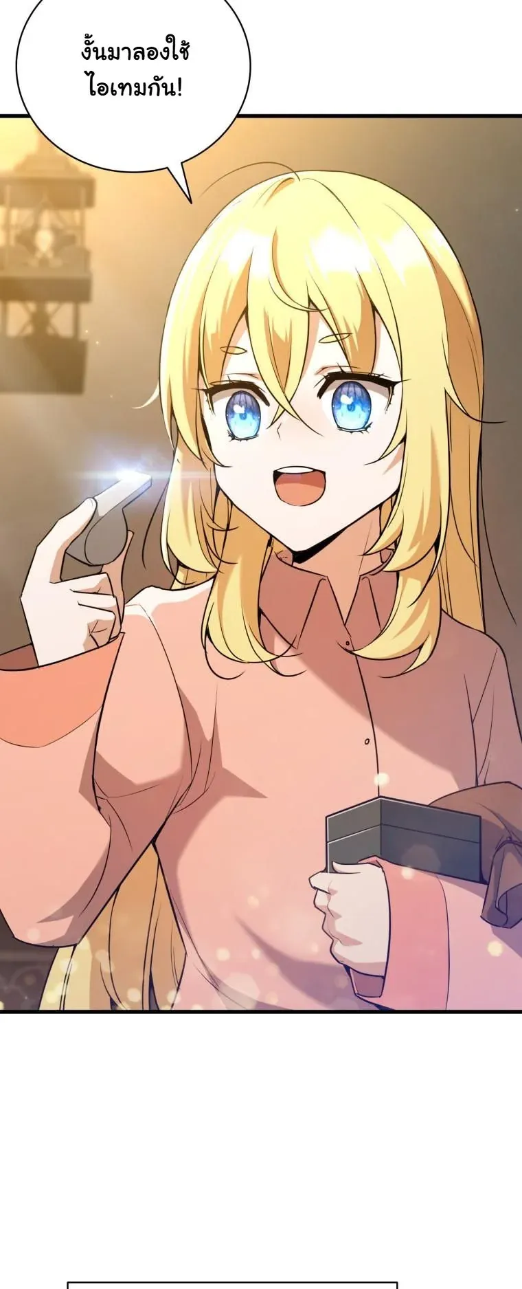 I Became the Academy Villain’s Daughter ตอนที่ 1 หน้า 57