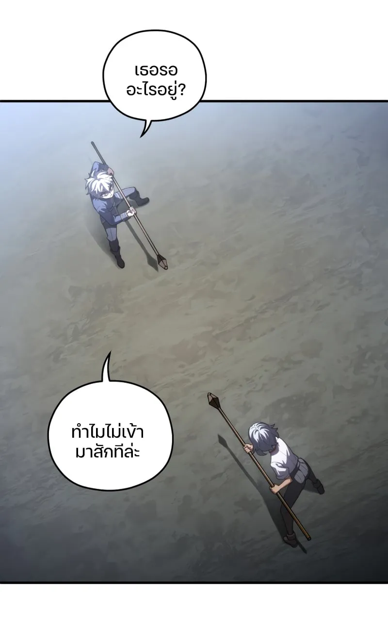 Damn Reincarnation ตอนที่ 7 หน้า 54