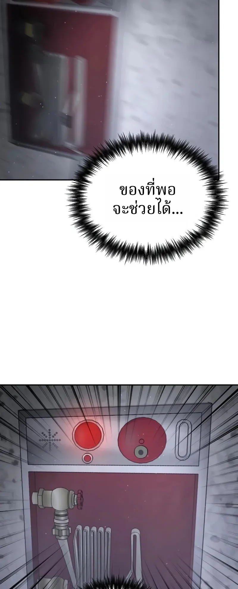 Why You Shouldn’t Enter a Haunted House ตอนที่ 25 หน้า 26