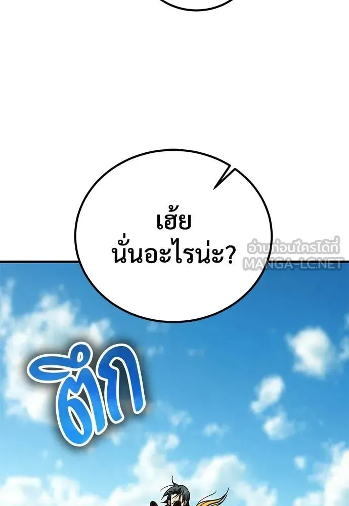 A Rogue Guard in a Medieval Fantasy ตอนที่ 27 หน้า 7