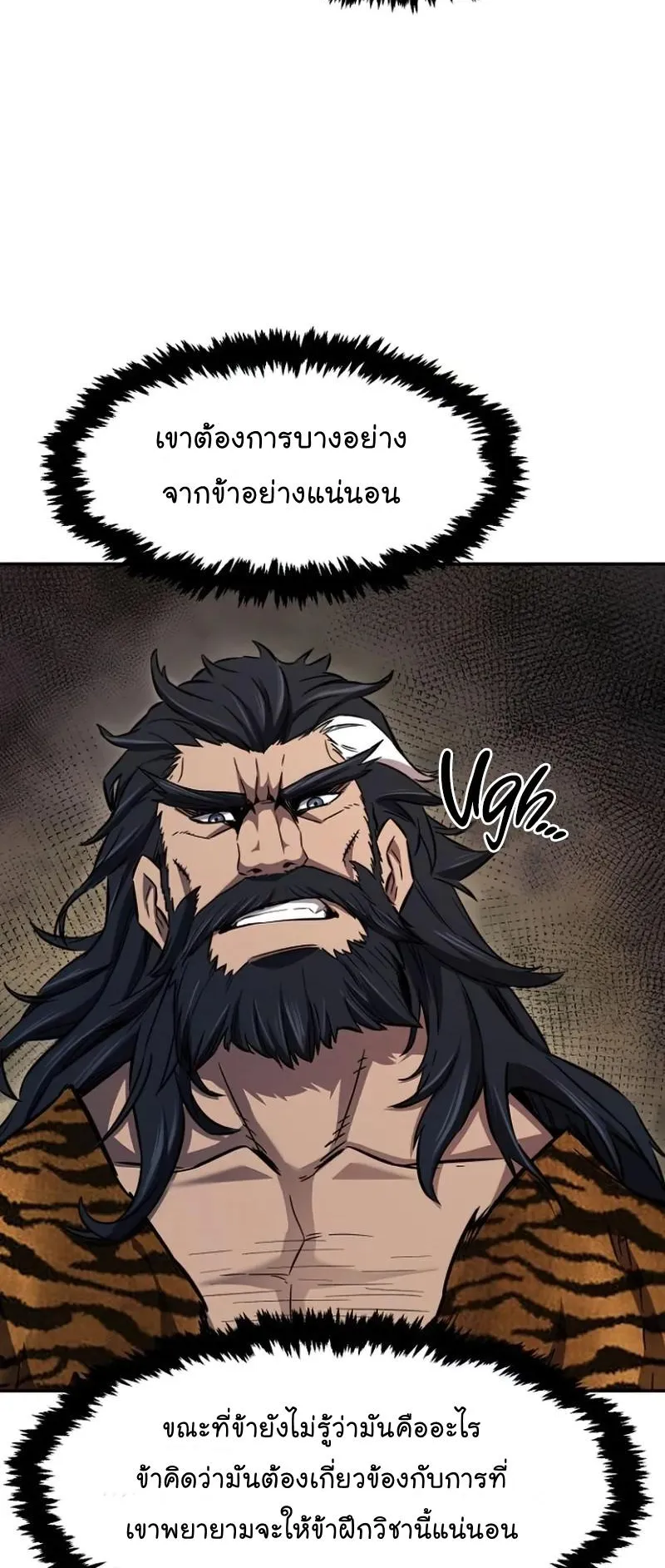 Absolute Sword Sense ตอนที่ 11 หน้า 49
