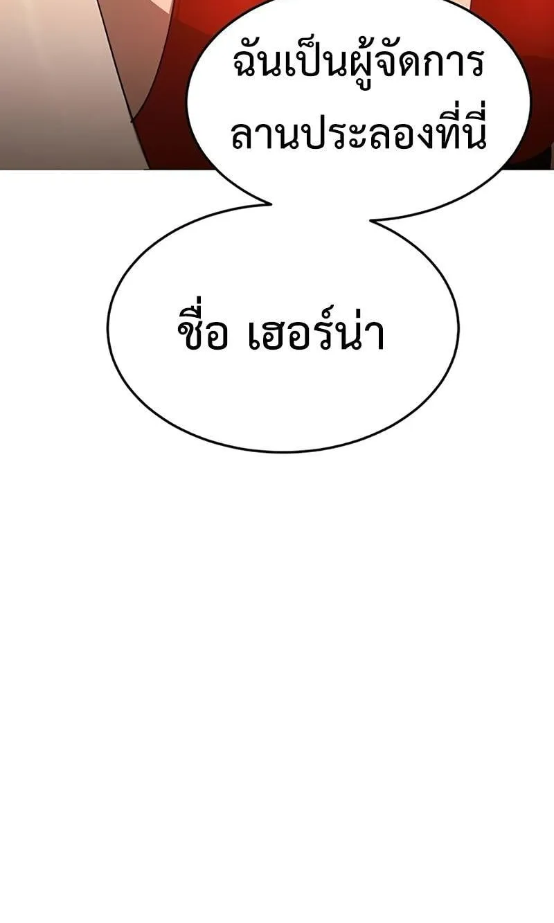 The Genius Mage Who Uses His Fists ตอนที่ 6 หน้า 100